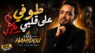                                                طوفي على قلبي طوفي  دندنها