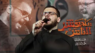 يا معشر الناس الملا محمد باقر الخاقاني حسينية غريب طوس عليه السلام 
