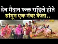 Download Lagu माळशिरस हिंदकेसरी मैदानाचे मानकरी