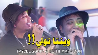 Faycel Sghir Bravo 3lik برافو عليك Ft Hamouda Maradon Live Annaba 2024 