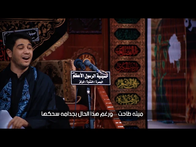 ⁣راح اكول | ملا محمد الجنامي | الشاعر وسام الشويلي