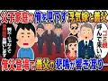 Lagu 父子家庭の俺を見下す浮気嫁と警察官の義父「父子家庭の貧乏人wゴミ親呼べよw」→「親父…じゃなくて警視総監いますか?」【総集編】【2ch修羅場スレ・ゆっくり解説】