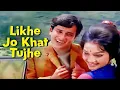 Download Lagu Likhe Jo Khat Tujhe (AI Remix) 💌 | Romantic Old Song Reimagined | Sandalwood Geet | AI Vocals