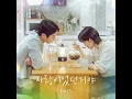 Still Love You (Instrumental)