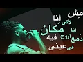نور الدين الطيار - وسواس قهري Xoureldin ( Audio )