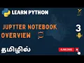 Python Master Jupyter Notebook Essential Features for Python Practice Tamil Yellowgreys