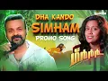 Download Lagu Dha kando Simham | Promo Song | Grrr |  Kunchacko Boban | Ramesh Pisharody | Arya Dhayal