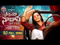 Lagu Sokuthoni Naa Bava Cycle Konnade Dj Full Song 2025 | Madhuri Rathod | Prabha | Leading Boys |#folkdj