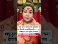 Download Lagu शत्रु दुश्मन के छक्के छुड़ाने वाला मंत्र