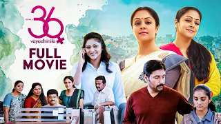 Jyothika’s Blockbuster 36 Vayadhinile Full Movie HD | Jyothika | Rahman | MSK Movies
