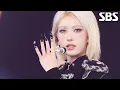 Download Lagu CLOSER - 전소미 | SBS 250824 방송