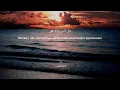 Asjal Ruwhi - Mohammed Abdul Jabbar [ lyrics dan terjemah ]