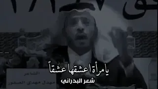 يا مرأة اعشقها عشق ا أعنف من أعنف طوفاني  لايك اشتراك  دندنها