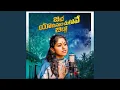 Download Lagu Jarra Yadhinuchukove Biddo