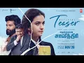 Sathyavan Savithiri Official Teaser (Tamil) | Keerthy Suresh | Mysskin | Praveen | 20th Nov 2026