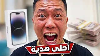 بن عمي اشتري تلفون هديه لي علاوي