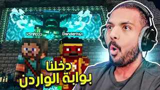 ماين كرافت لكن ندخل عالم الواردين 
