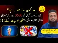 Lecture 2 Hidden Truth Revealed Treatment Without Medicine Prof Dr Zafar Iqbal Lodhi