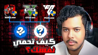 قبل لا تحمل ألعاب مكركة لازم تعرف هالكلام 