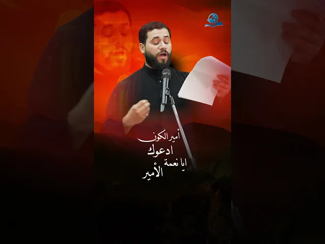 يتيماً جئت ارجوك