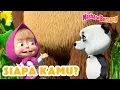 Download Lagu Masha dan Beruang 👋👧 Siapa Kamu?🐧🐼 Koleksi kartun 🎬 Episode Baru 26 April!