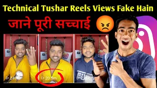 technical tushar reels views fake hai technicaltushar3187 fake hai reels viral kaise kare