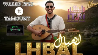 Walid Itri FT Tamount LHBAL Music Vidoe Clip 2025 