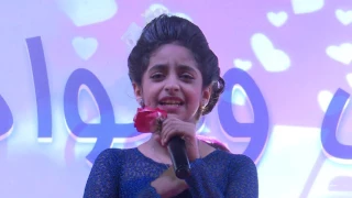 قناة اطفال ومواهب الفضائية نشيد اميرة الفن من حفل وداع تالا 