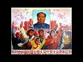 Lagu The People of Yanbian Love Chairman Mao (Rock Version)