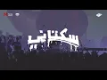 SUKATANI - GELAP GEMPITA | Live at KUMPUL KEKUATAN 2025