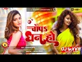 Download Lagu Dj Sunny √√ चाँपs धन हो | #Pawan Singh | #Shivani Singh | Chapa Dhan Ho | New Bhojpuri Dj Song 2024