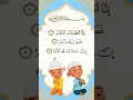 Download Lagu belajar surah al-kautsar bersama upin ipin!! #likeandsubscribe #tontonsampaiselesai
