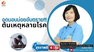 การนอนไม่พอส่งผลต่อการเจริญเติบโตของเด็กอย่างไร
