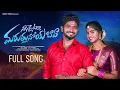 Download Lagu NINNETLA MARUSTUNOY BAAVA FULL SONG | FOLK SONG | LASYA | KARTHIK REDDY | PARSHURAM NAGAM