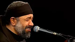 محمــود كريمى روضه بالا بلند بابا Mahmoud Karimi Ashura 