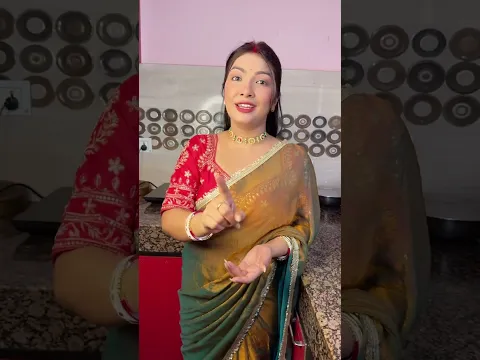 घर भी छोड़े.. #ytshorts #viral #sasural
