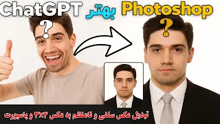 از سلفی خنده‌دار تا عکس رسمی تذکره و پاسپورت – فقط با یک کلیک!