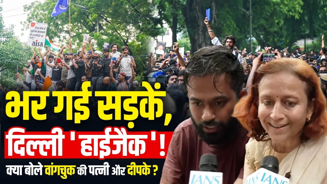 CJP Parliament March: Delhi की सड़कों पर भीड़! क्या बोलीं Sonam Wangchuk की पत्नी और Abhijeet Dipke?