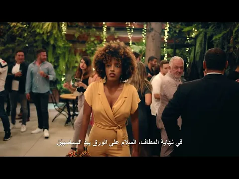 Official Trailer 2 | Finding Abraham | 2022