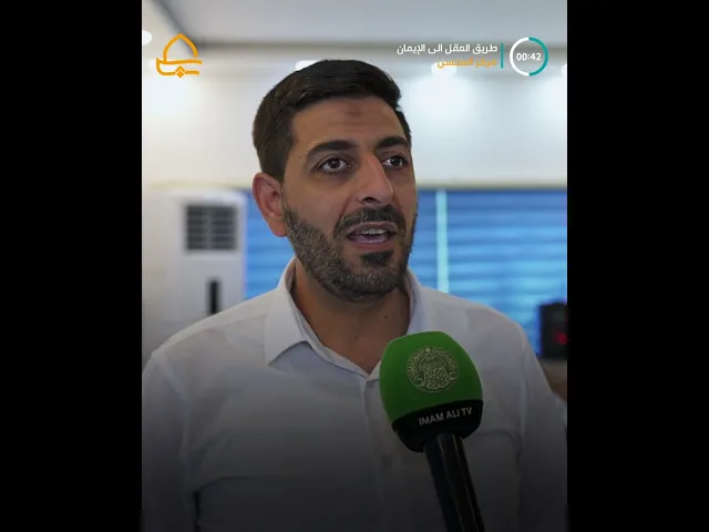 لعقيدة الناشئة .. العتبة العلوية المقدسة تصدر كتاب (طريق العقل إلى الإيمان)