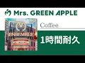 Download Lagu Mrs. GREEN APPLE - Coffee【1時間耐久】