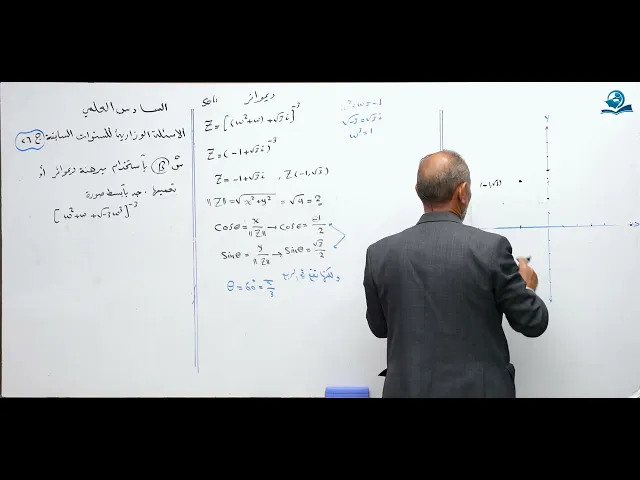 ⁣رياضيات السادس العلمي - الفصل الثالث - ألاسئله الوزارية الخارجية ج26