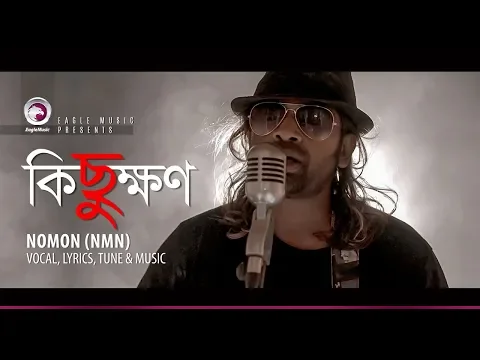 Download MP3 Nomon | Kichukhon | For a while Bengali Song | 2018 (Official Lyric Video)