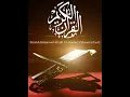 Download Lagu Surah Ar-Rahman ~ Sheikh Mahmoud Khalil Al-Hussary (Murattal Fast) @Al-Quran-OurLight