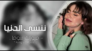 اغاني تيك توك        لا تظن انت البيت المنسي   مانتغير عنك احنا   اخاف عيون الناس تحسدك   مطلوبه   دندنها