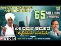 Download Lagu Nee Dharma Karmada Arivanu Marethu  - Video Song |  Tatvapada | K.Yuvaraj | Jhankar Music