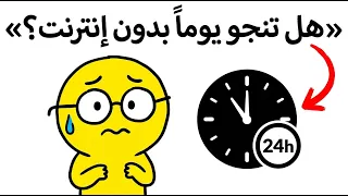 عالم من دون    انترنات                            دندنها