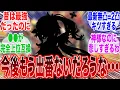 Download Lagu 【原神】「もう時代遅れ！？長年最強だったけどもうこのキャラは型落ち認定だなｗ」って書くわ」に対するみんなの反応集【ラウマ】【フリンズ】【サンドローネ】【原神反応集】【幻想シアター】【新聖遺物】