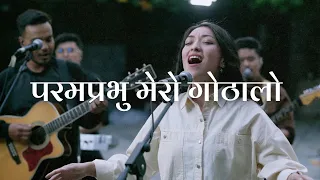 paramprabhu mero gothalo anjan biddhya