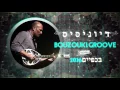 Download Lagu דיוניסיס-Bouzouki Groove | בכפיים 2016